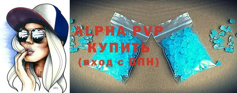 A-PVP Соль  Дмитров 