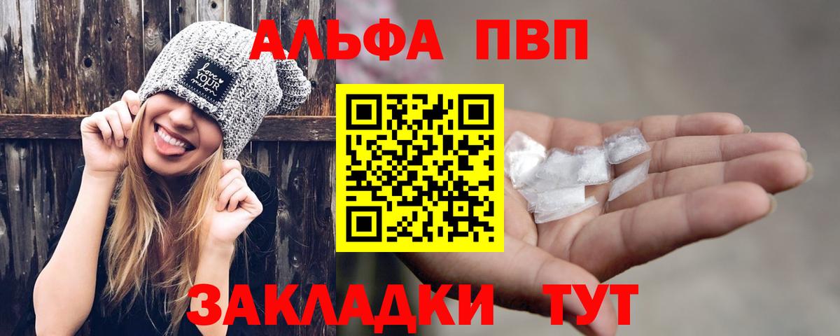 А ПВП СК  A PVP Соль  A PVP крисы CK  Дмитров 