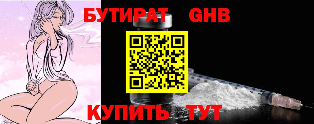 Дмитров  БУТИРАТ оксана  Вход с VPN 