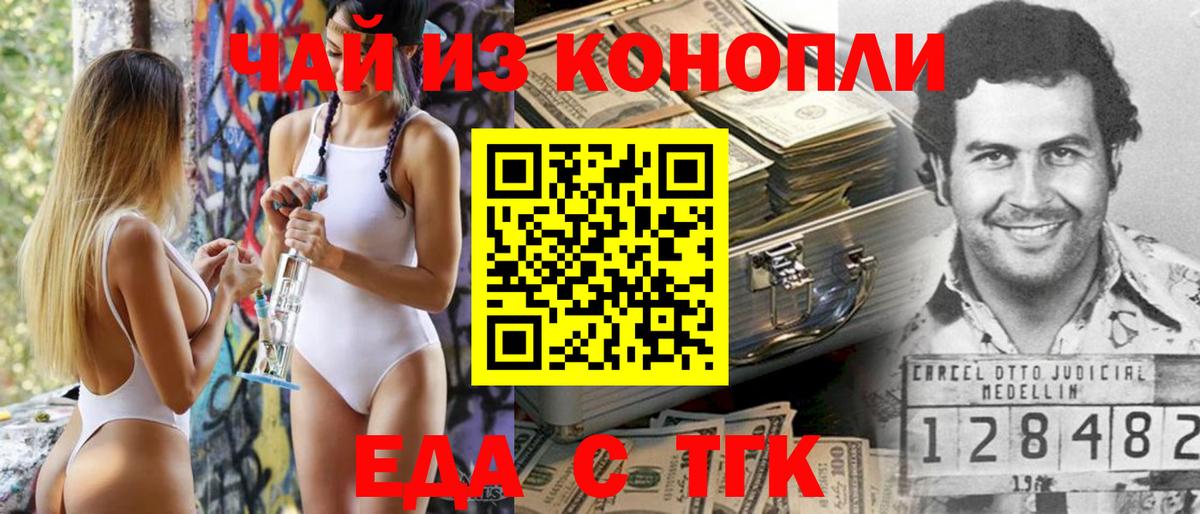 Cannafood марихуана  Дмитров 