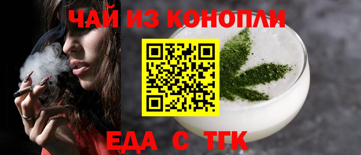Дмитров  Cannafood конопля  Вход с VPN 