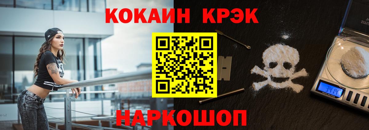 COCAIN FishScale Дмитров