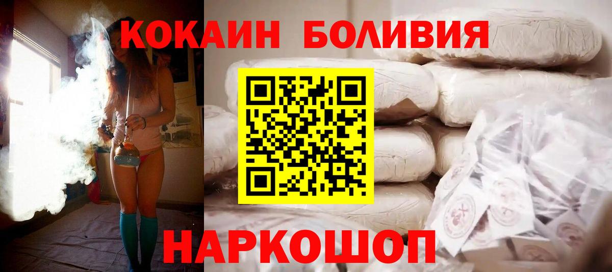Кокаин VHQ  Вход с VPN  Дмитров  COCAIN Колумбийский 
