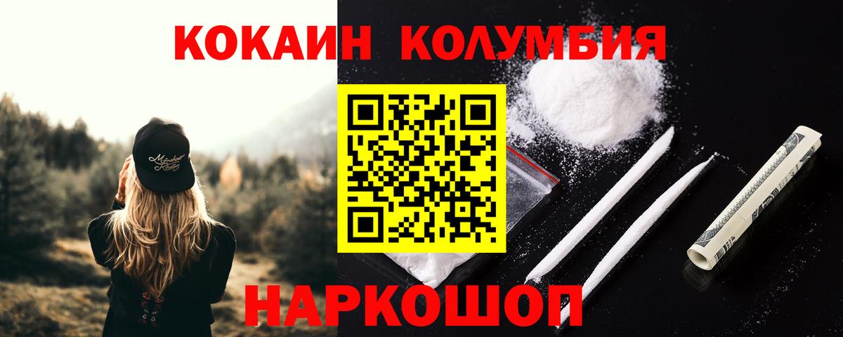 купить закладку  Дмитров  COCAIN 97%  Кокаин 