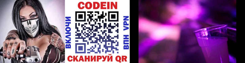 купить наркоту  Дмитров  Codein напиток Lean (лин) 