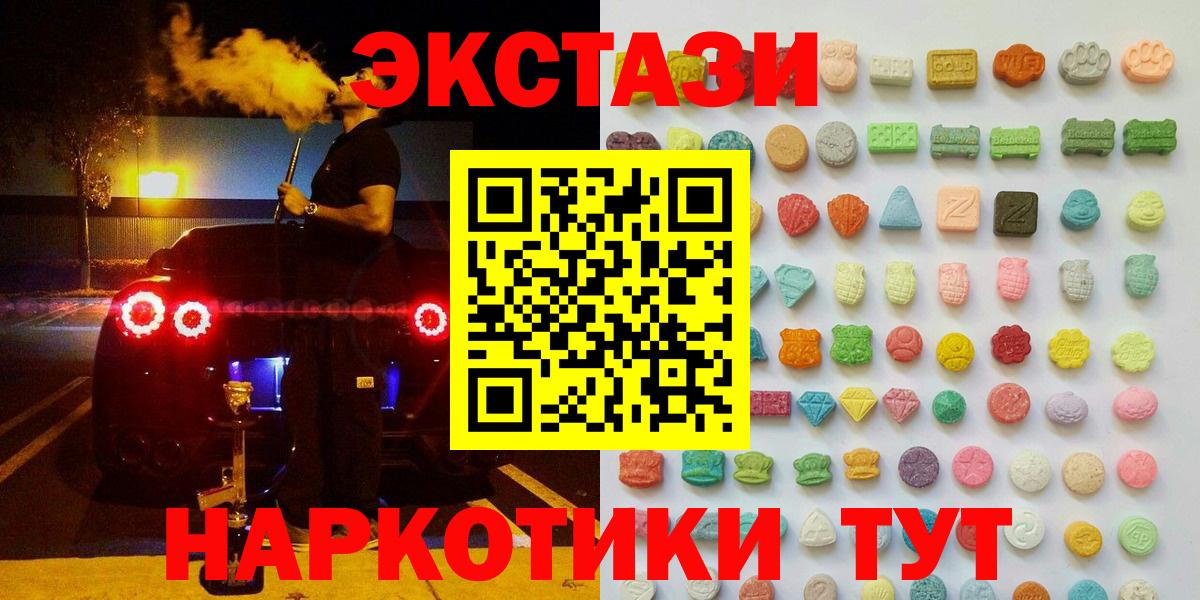Экстази 250 мг  нарко площадка состав  Вход с VPN  Дмитров  ЭКСТАЗИ mix 