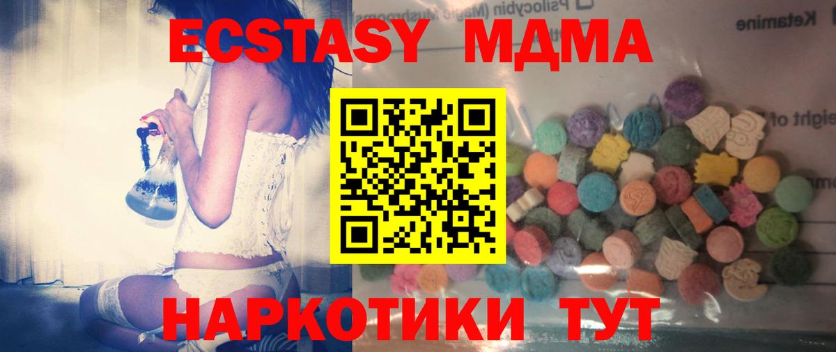 ЭКСТАЗИ  ЭКСТАЗИ таблы  Дмитров  Ecstasy MDMA 