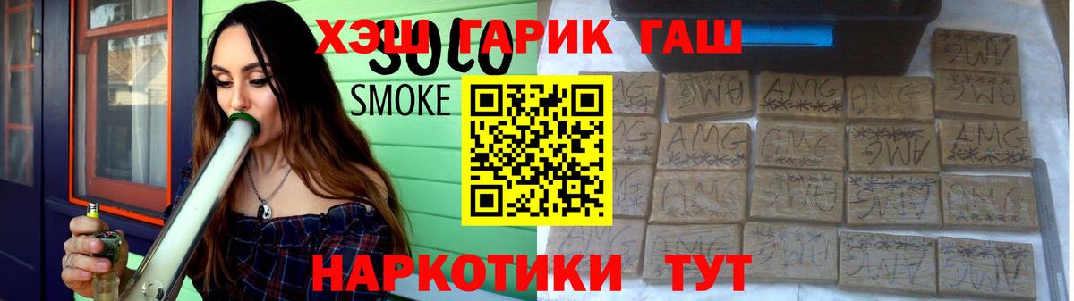 Гашиш  Дмитров  ГАШ гарик  ГАШИШ ice o lator 