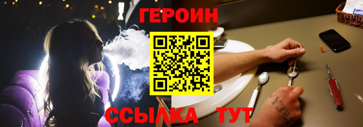 ГЕРОИН афганец Дмитров