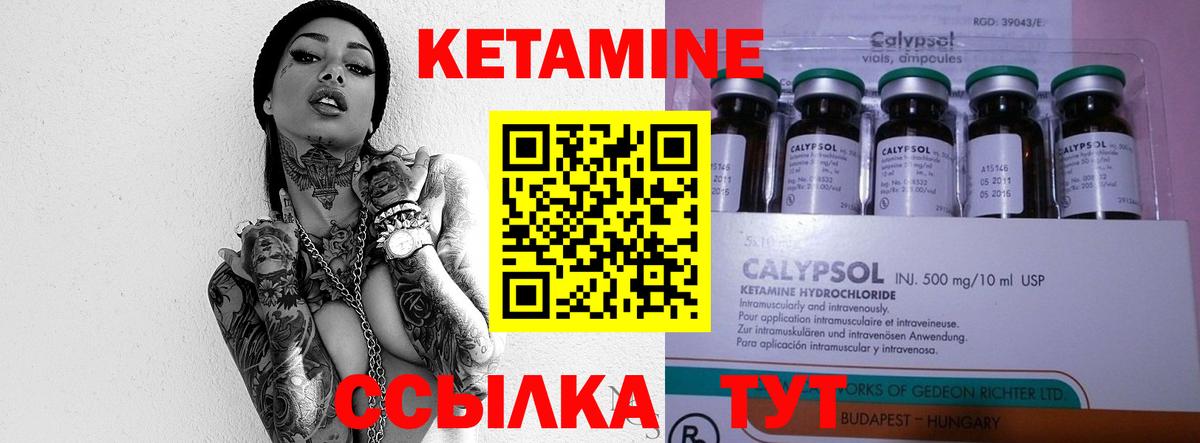 Кетамин VHQ  КЕТАМИН ketamine  Дмитров  Вход с VPN 
