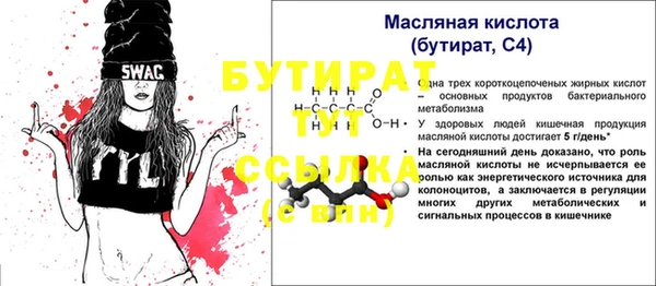 стаф Горняк