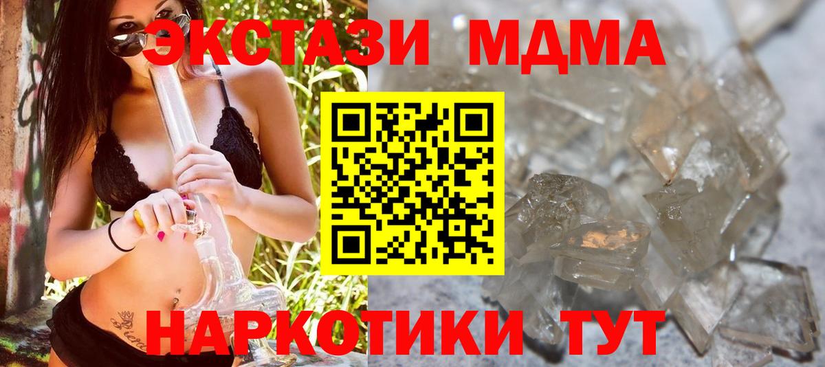 МДМА Molly Дмитров