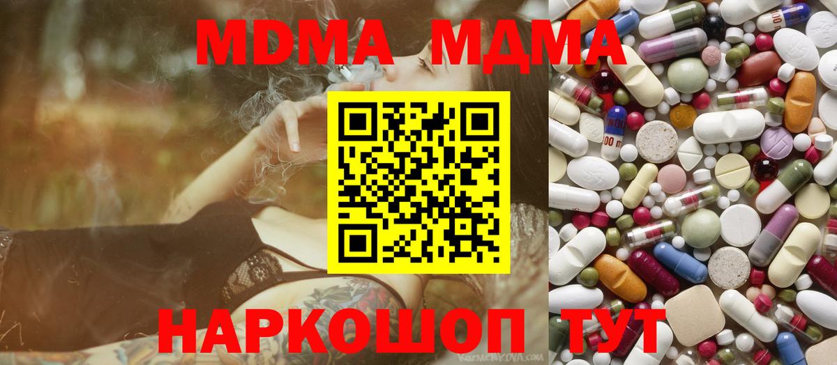 МДМА VHQ  MDMA  MDMA Molly  Дмитров  Вход с VPN 