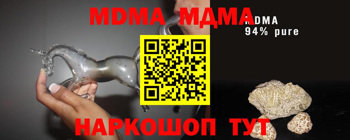 MDMA crystal Дмитров