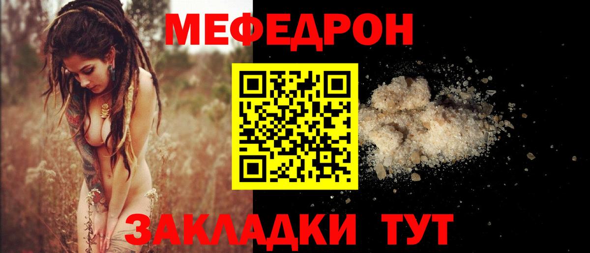Мефедрон мука Дмитров
