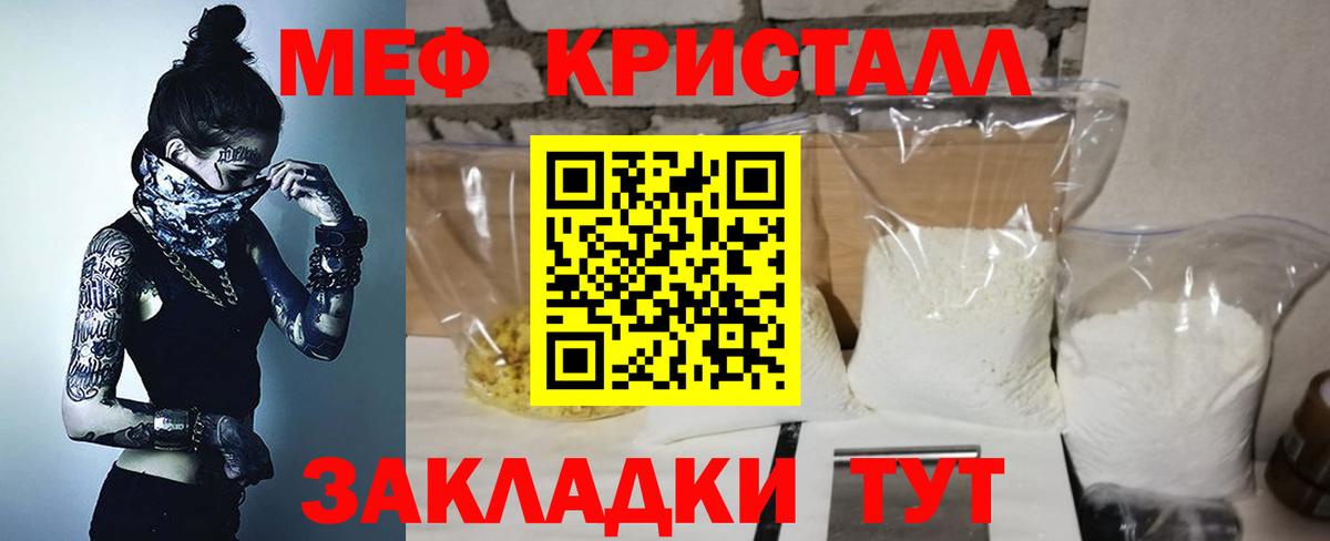 цены   Мефедрон кристаллы  Мефедрон  Дмитров  Мефедрон кристаллы 