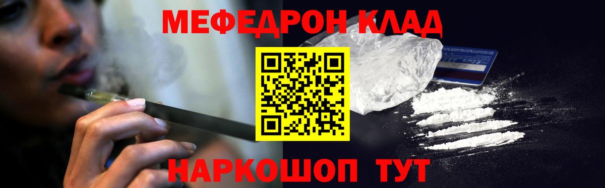 Меф  Дмитров