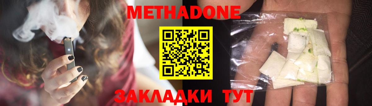 Дмитров  МЕТАДОН мёд  Вход с VPN  МЕТАДОН VHQ 