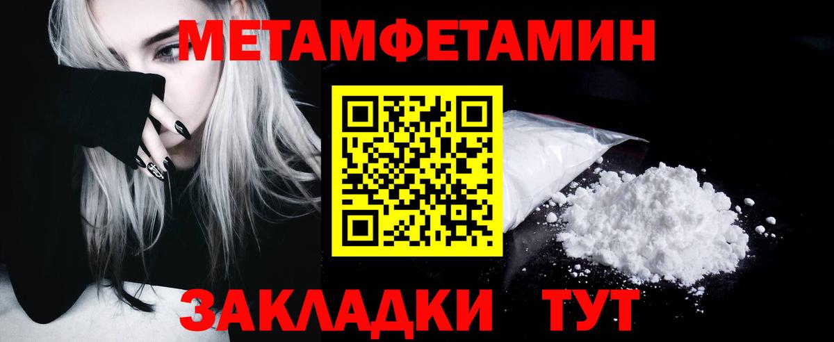 Дмитров  Первитин мет  Вход с VPN 