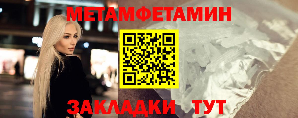 Первитин мет Дмитров