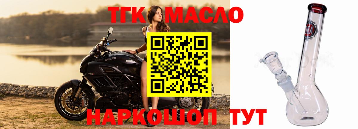 Дмитров  ТГК жижа  Вход с VPN 
