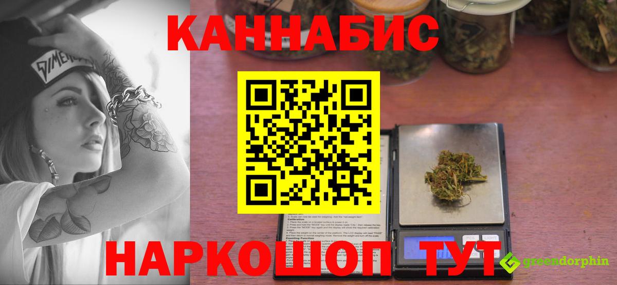 Канабис индика Дмитров